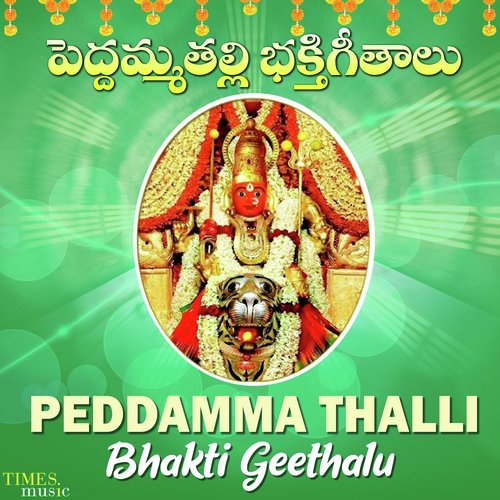 Peddamma Thalli Bhakti Geethalu