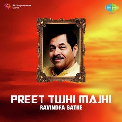Preet Tujhi Majhi