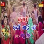 Pujai chhathi maai ke