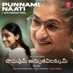 Punnami Naati (From &quot;Pachuvum Athbutha Vilakkum&quot;)-AT8KYx4CBwo