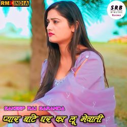 Pyar Bate Ghar Ka Lu Mewati