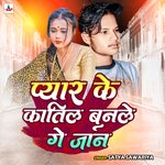 Pyar Ke Katil Banale Ge Jan