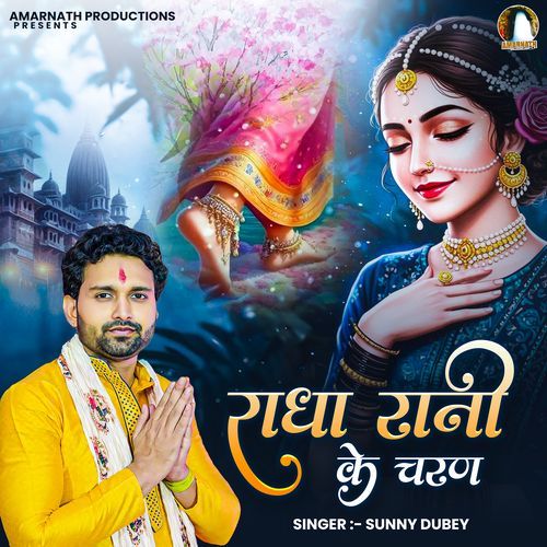Radha Rani Ke Charan