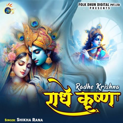 Radhe Krishna
