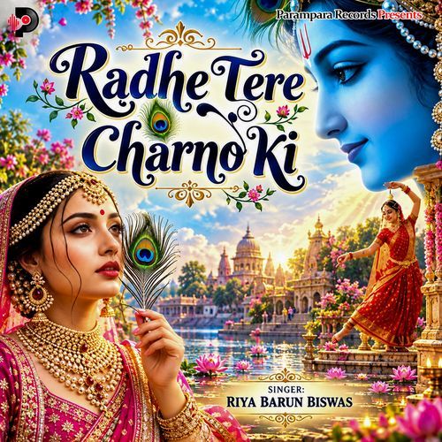 Radhe Tere Charno Ki