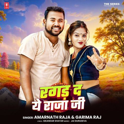 Ragad Da Ye Raja Ji