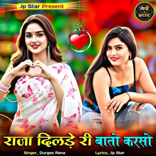 Raja Dilade Ri Bato Karso Songs Download - Free Online Songs @ JioSaavn