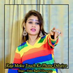 Raja Moku Touch Ko Phone Dibaiyo-PQQtYwVkW0I