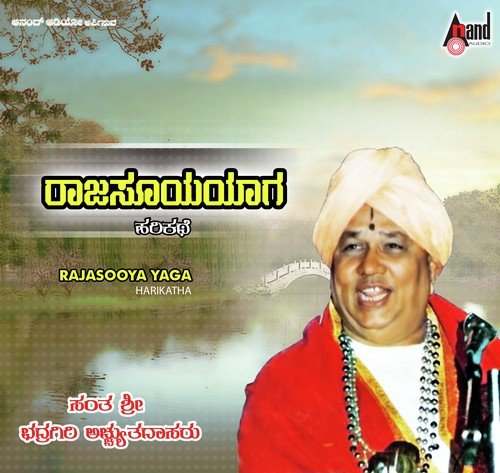 Rajasooya Yaga-Harikathe