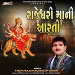 Rajeshwari NI Aarti