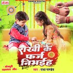 Rakhi Ke Farz Nibhaiha