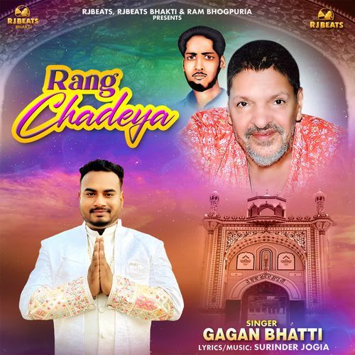Rang Chadeya