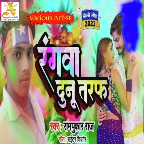 Rangawa Dunu Taraf