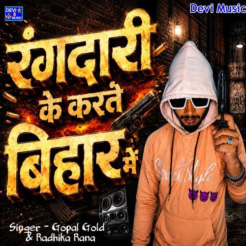 Rangdari Ke Kartai Bihar Me