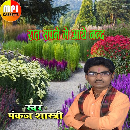Rat  Sapane Me Aaye Nand