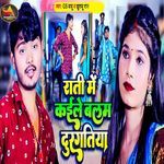 Rati Me Kaile Balam Durgatiya