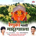 Renuka Mazi Mahurgadala
