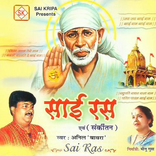 Sai Ras