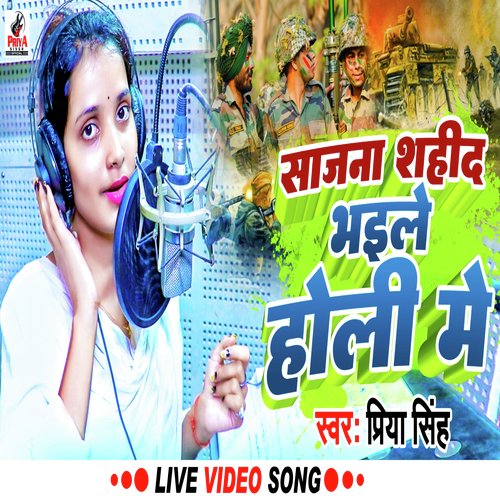 Sajana Sahid Bhaile Holi Me