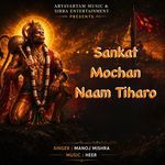 Sankat Mochan Naam Tiharo