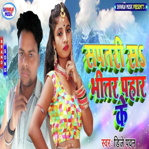 Sapatri Sa Bhitar Pahar Ke