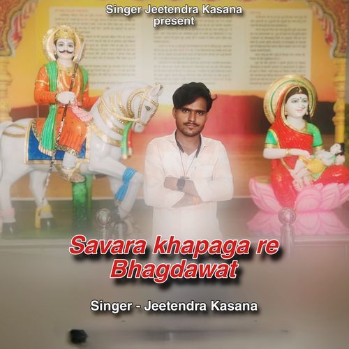 Savara khapaga re Bhagdawat