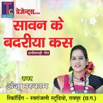 Sawan Ke Badariya Kas