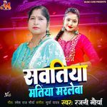 Sawatiya Matiya Marleba