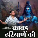 Se Kawad Hariyane Ki