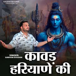 Se Kawad Hariyane Ki