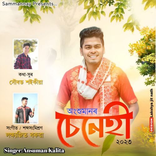 Senehi 2023