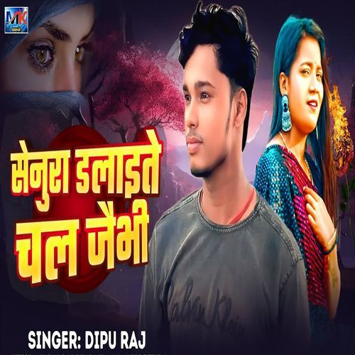 Senura Dhalaito Chal Jaibhi