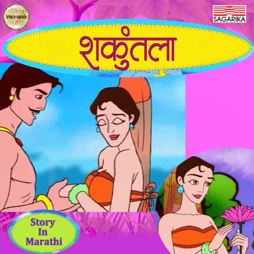 Shakuntala Part 1 - Song Download from Shakuntala @ JioSaavn
