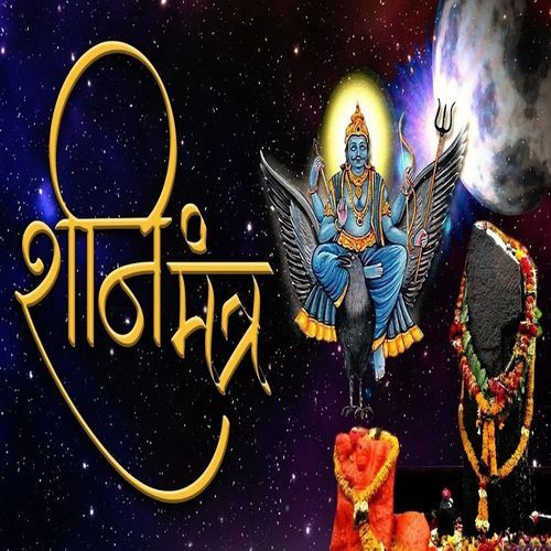 Shani Mantra