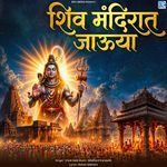 Shiv Mandirat Jauya