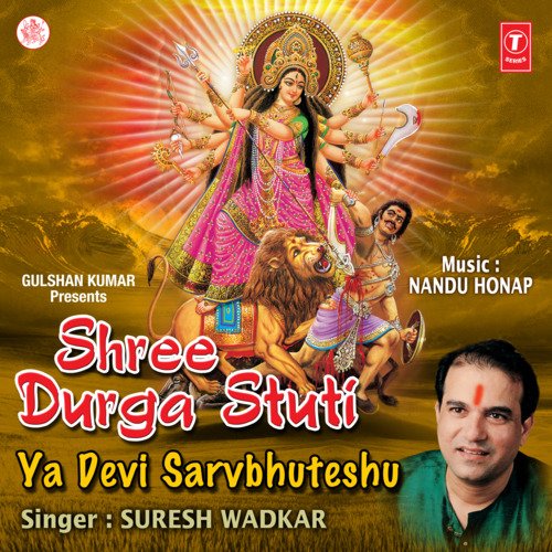 Shree Durga Stuti - Ya Devi Sarvbhuteshu