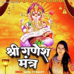 Shree Ganesh Mantra-HwsoWRlgUWk