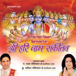 Shree Mann Narayan Narayan Narayan-ISozXBpSAVY