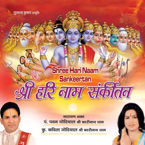 Shree Hari Naam Sankeertan