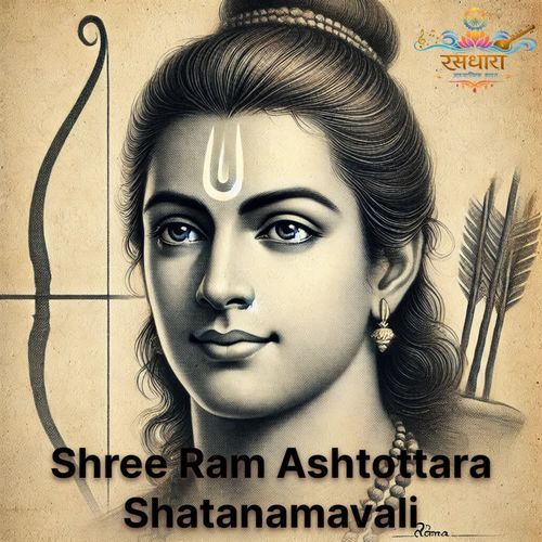 Shree Ram Ashtottara Shatanamavali
