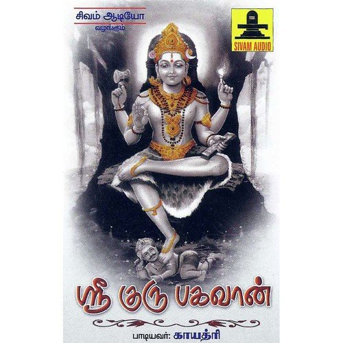 Thiruvalithayam