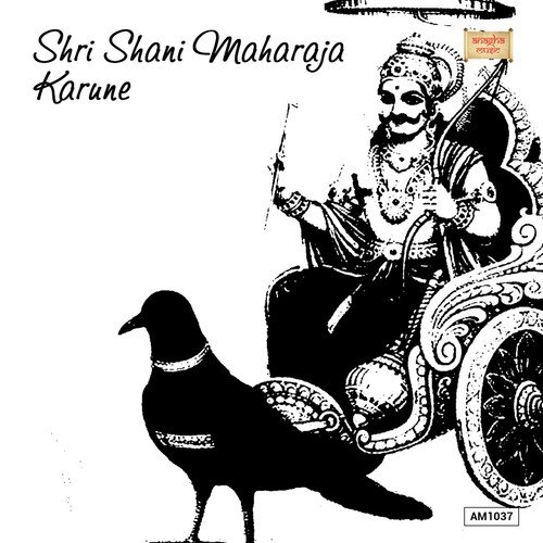 Namo Shaneshwara
