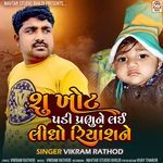 Shu Khot Padi Prabhu Ne Lai Lidho Riyansh Ne