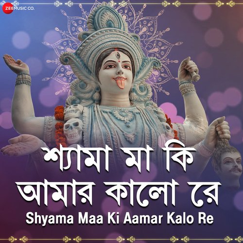 Shyama Maa Ki Amar Kalo - Zee Music Devotional