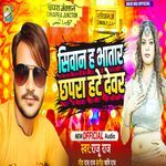 Siwan H Bhatar Chhapra Tohar Devar