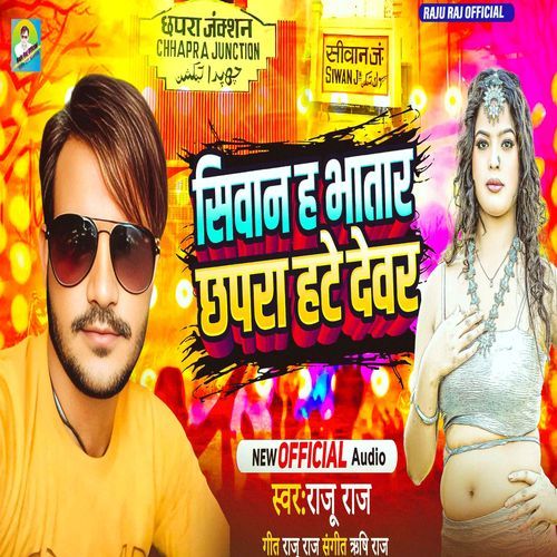 Siwan H Bhatar Chhapra Tohar Devar