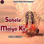 Sohele Maiya Ke