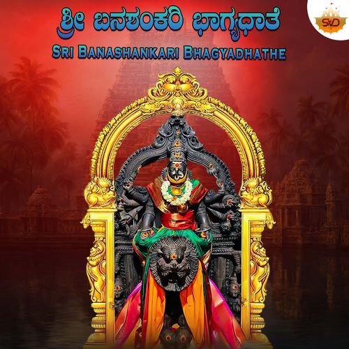 Sri Banashankari Bhagyadhathe