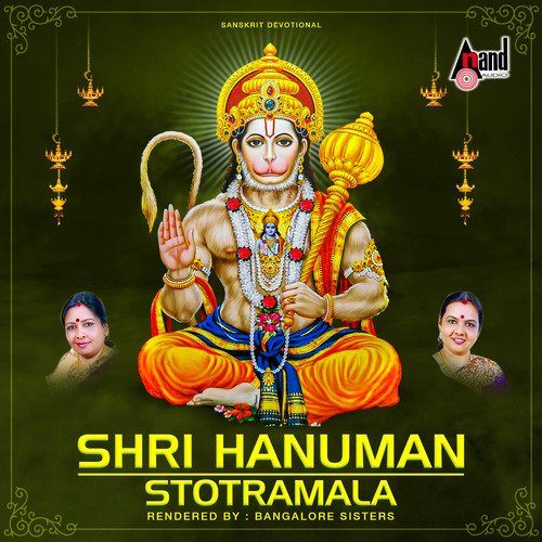 Sri Hanuman Stotramaala Songs Download - Free Online Songs @ JioSaavn