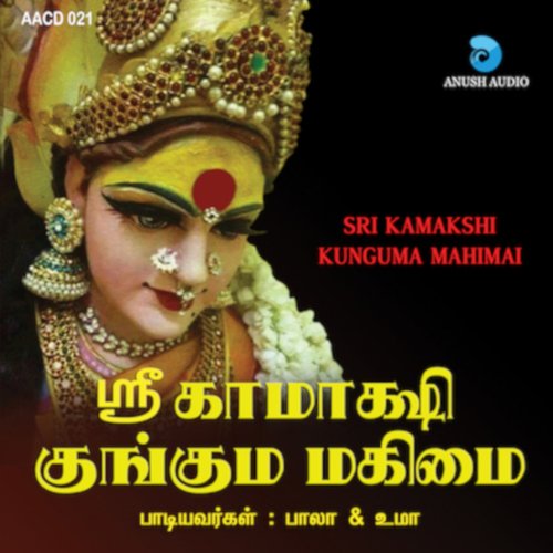 Sri Kamakshi Kunguma Mahimai_poster_image